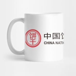 China National Biscuit Corporation Mug